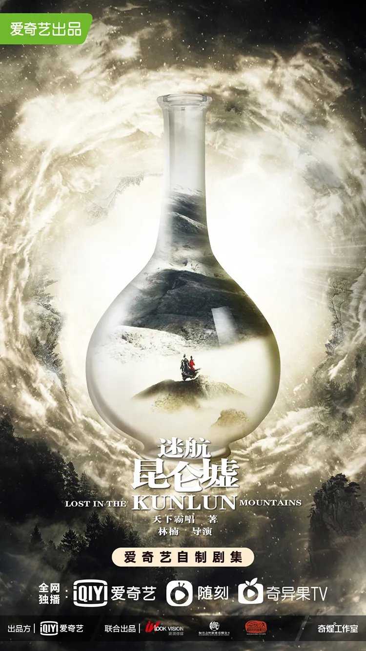 由张若昀,王阳主演的《显微镜下的大明》