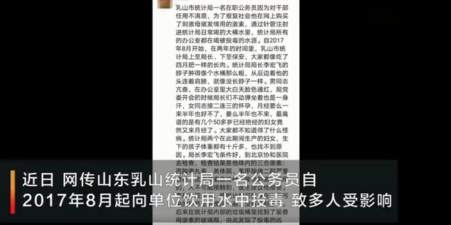 为报复向单位水桶投毒，人吃了母猪发情剂会怎样