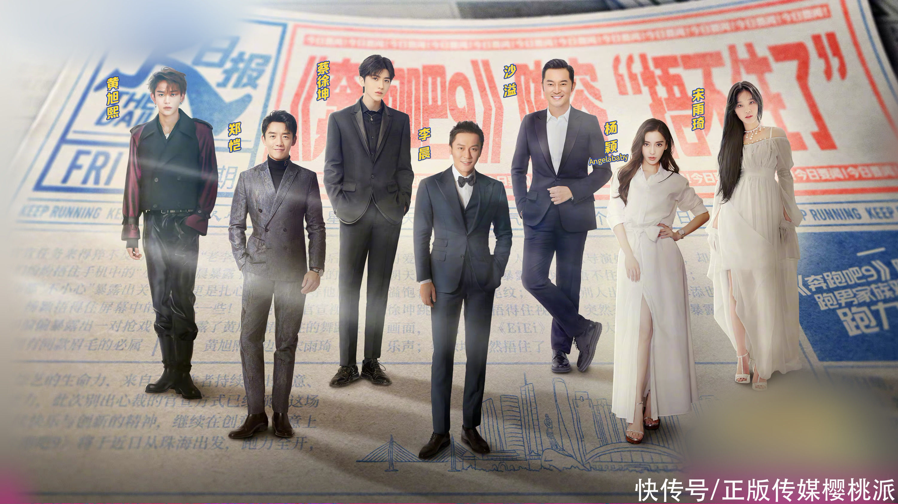 李晨此次担任队长与angelababy,郑恺三位"奔跑吧兄弟"的老面孔携手