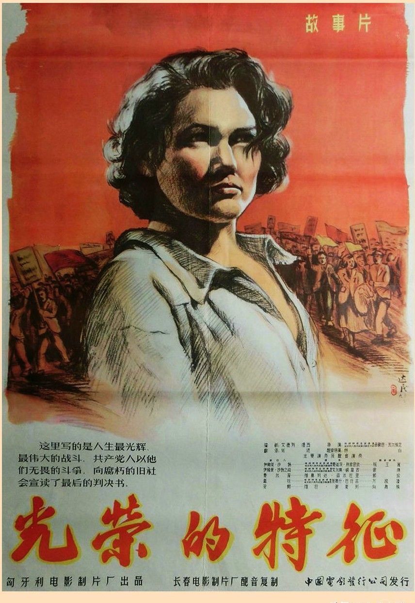 50~70年代新中国引进的外国老电影宣传画,苏联老电影最多_【快资讯】