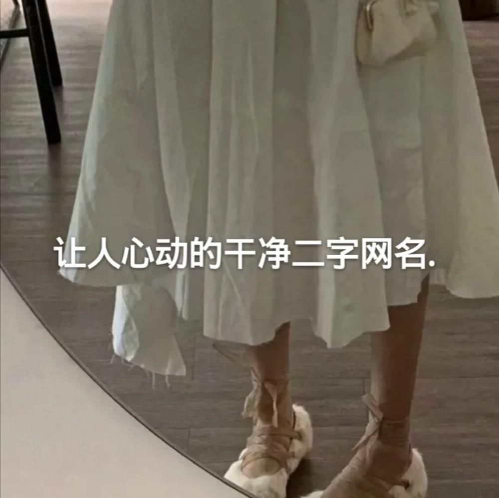 动漫 【  网名|是你钟意的偏文艺风网名】导语:把懒惰放一边 把丧气的