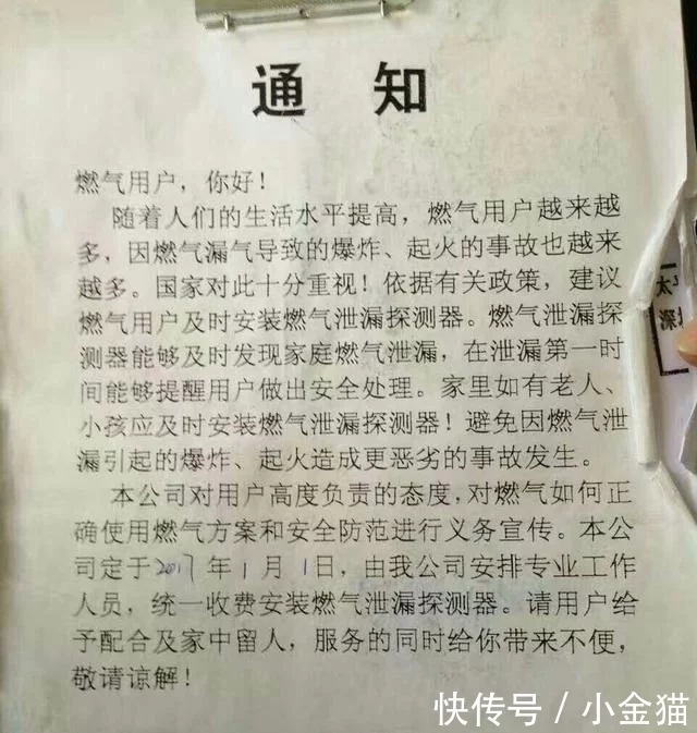 见到这个立马撕掉 已有多人中招