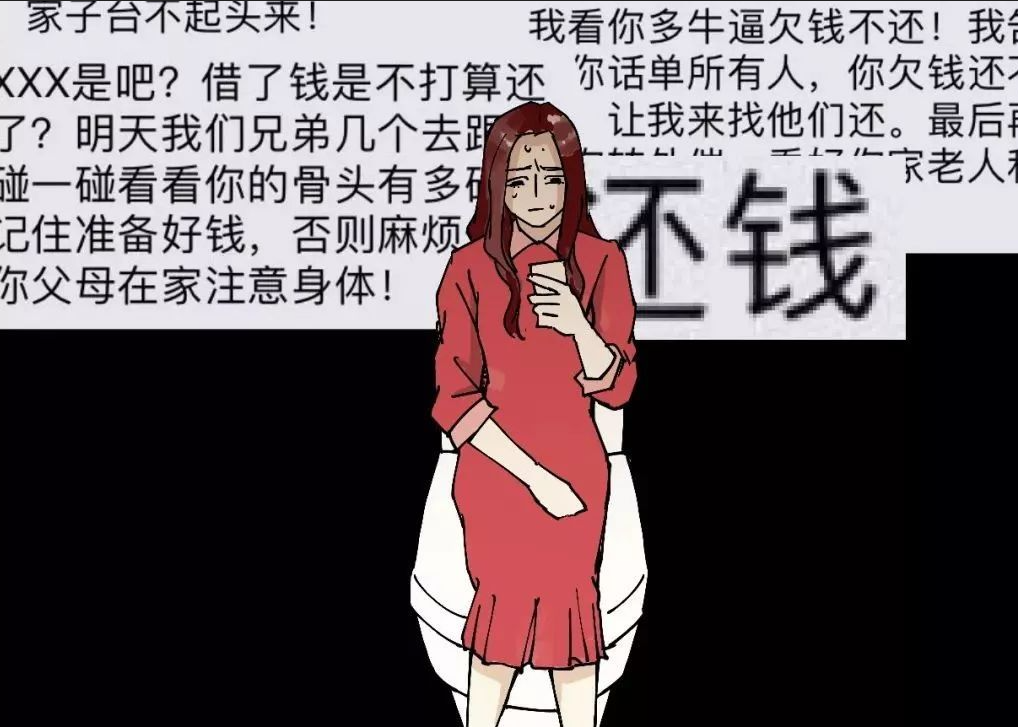 【被逼还债的大学生】