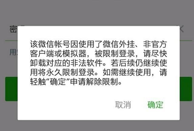 微信安全中心警告!不想被封号最好不要做这几件事_【快资讯】