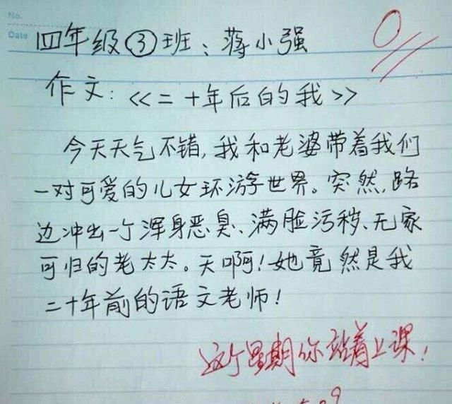 小学生作文有多搞笑?语文老师气得说不出话,旁人看了笑得肚子疼