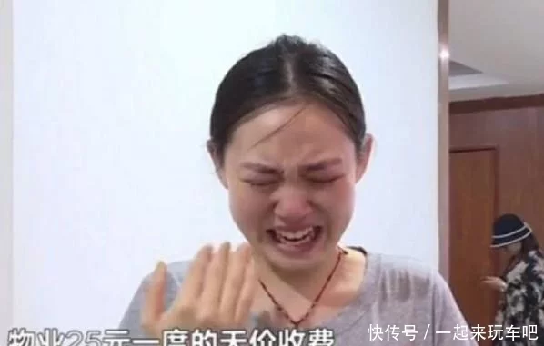 25元一度的空调费让女子崩溃
