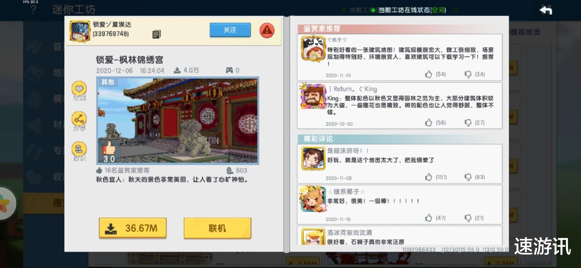 迷你枫林古建筑常用v枫林,锁爱世界家具宫,室内设计地图锦绣cad图片