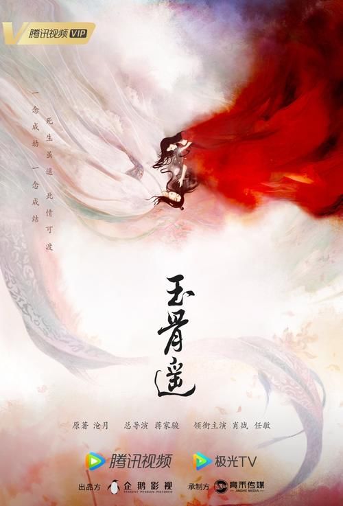 肖战《玉骨遥》剧照曝光!戏服多达60套,黑衣造型路透引人期待