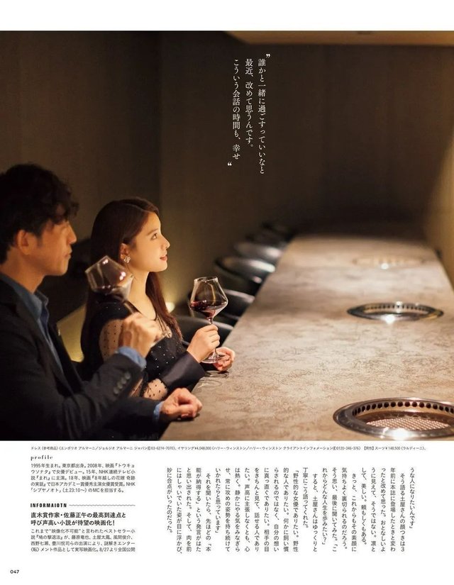 日本女星土屋太凤拍画报太靓了 雪肤玉貌性感美艳 快资讯