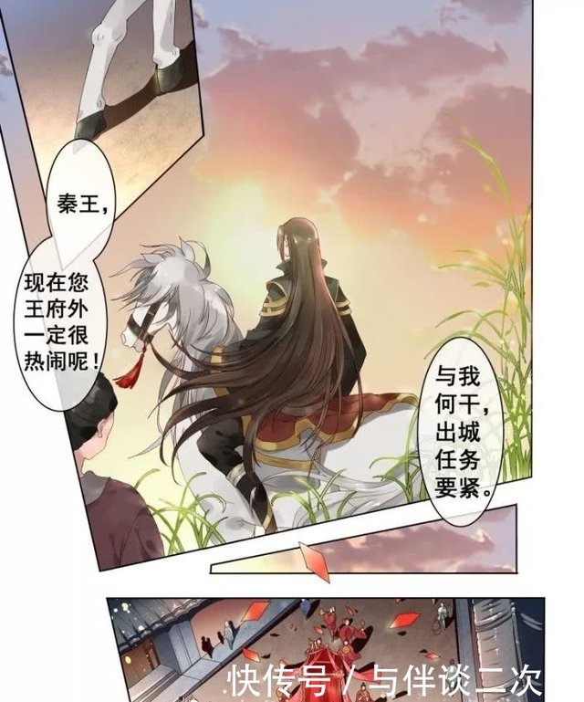 漫画 天才小毒妃之芸汐传奇 快资讯