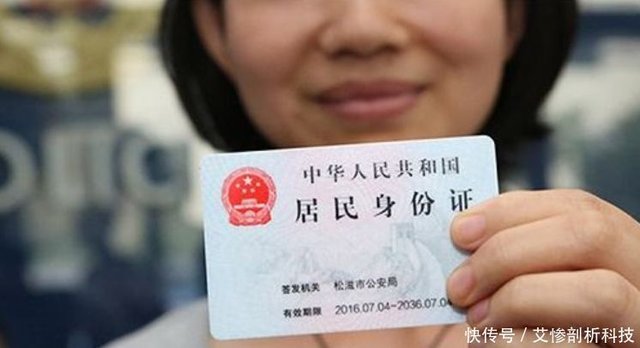 身份证号码的倒数第二位代表什么 其中又隐藏着什么奥秘 快资讯