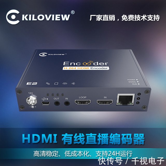 Hdmi高清视频编码器谁家好 快资讯