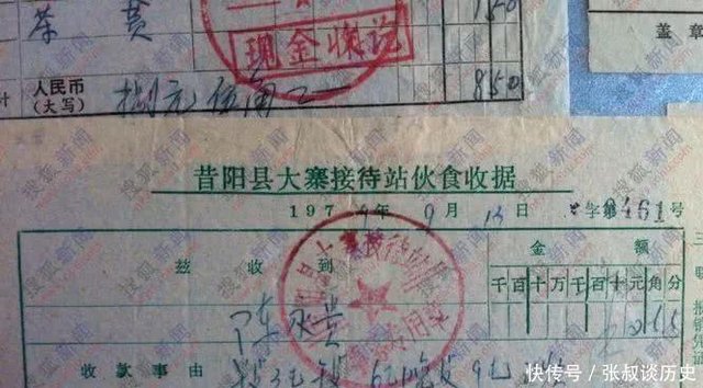 陈永贵当副总理时所开发票披露 让人相当讶异 快资讯 陈永贵当副总理时所开发票披露 让人相当讶异 快资讯