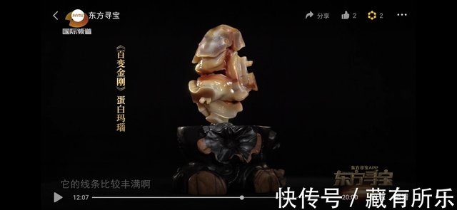 蛋白玛瑙《百变金刚》令人颠覆三观