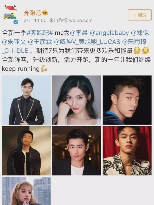 没有了撕名牌 跑男 还剩下些什么 快资讯