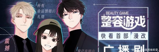 快看漫画 酷我音乐 这一次想让你 听见漫画 快资讯 快看漫画 酷我音乐 这一次想让你 听见漫画 快资讯