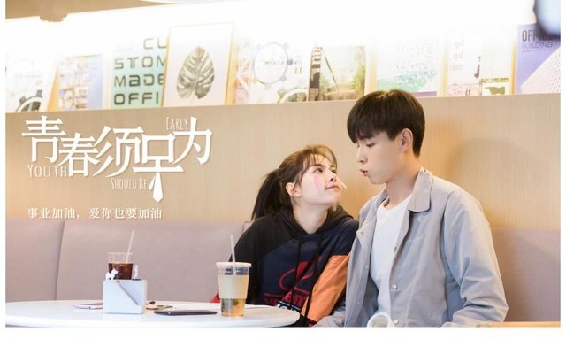 青春须早为 正式定档 胡一天钟楚曦主演 青春职场 爱情逆袭 快资讯
