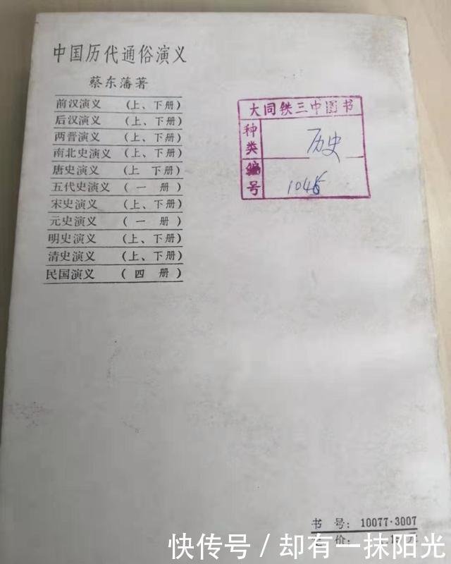 辑录蔡东藩 中国历代通俗演义 之 前汉演义 第三十七回 快资讯 辑录蔡东藩 中国历代通俗演义 之 前汉演义 第三十七回 快资讯