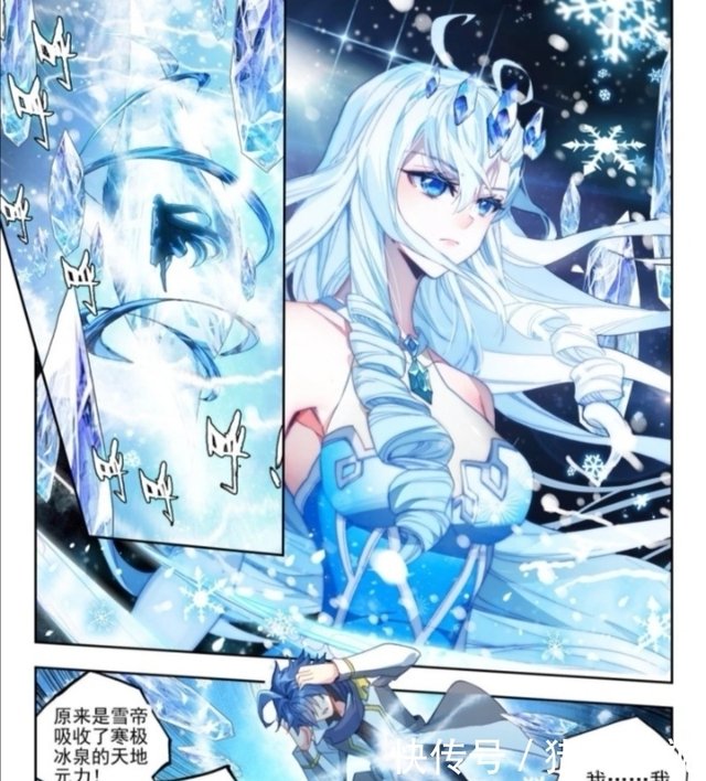 绝世唐门 雪帝发威 烈火杏娇疏怂了 承认霍雨浩通过考验 快资讯