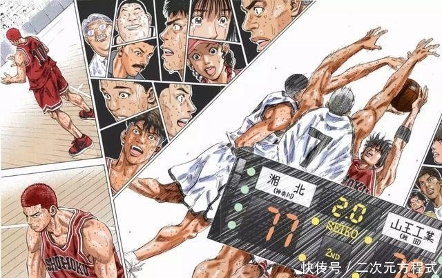 灌篮高手湘北绝杀山王 却未能上篮球周刊封面 相田弥生 内定了 快资讯
