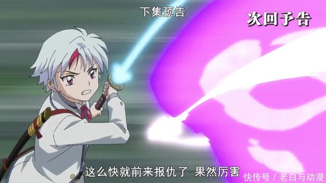 半妖的夜叉姬 第23集情报 凌月仙姬登场 玲苏醒 是露领便当 快资讯