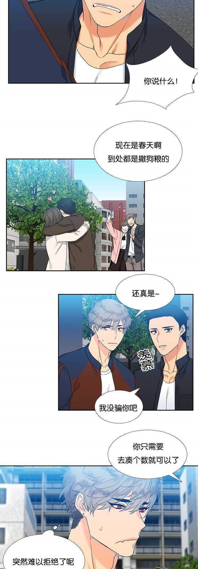 漫画 狼的香气 狼人与吸血鬼 血缘纽带形成 快资讯