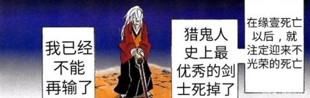 鬼灭之刃175话 不死川玄弥全场神助攻 黑死牟终战败 快资讯