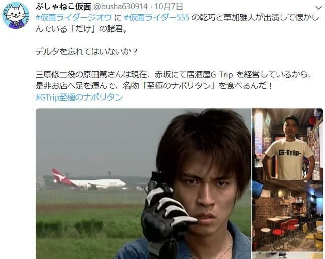 假面骑士时王 Faiz三骑delta演员无法回归网友戏称回来也是吃瘪 快资讯 假面骑士时王 Faiz三骑delta演员无法回归网友戏称回来也是吃瘪 快资讯