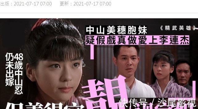 山田光子 中山忍近照气质好 曾被曝单恋李连杰 48岁未婚未育 快资讯 山田光子 中山忍近照气质好 曾被曝单恋李连杰 48岁未婚未育 快资讯