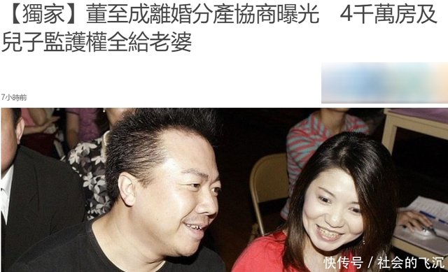 杉菜父亲 协议离婚 4千万房产归女方 21年婚姻结束 快资讯