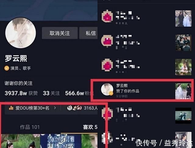 罗云熙点赞 皓衣行 和陈飞宇的视频 这是不是意味着要开播了 快资讯