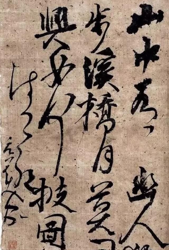 胡抗美学草书有两把钥匙 一是晋人 二是孙过庭的 书谱 快资讯