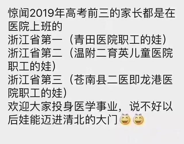 当医生信奉 劝人学医 天打雷劈 是一个多危险的信号 快资讯