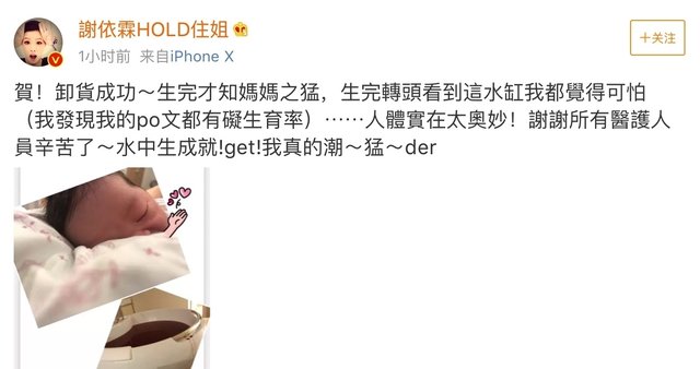 谢依霖升级当妈喜得千金 水中生产 鲜红浴缸抢镜 宝宝萌态十足 快资讯