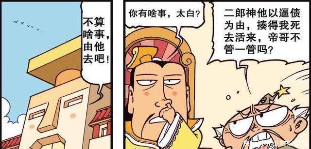 漫画竟能倒着看 二郎从完胜到白日做梦 魔王只需要 逆转时空 快资讯