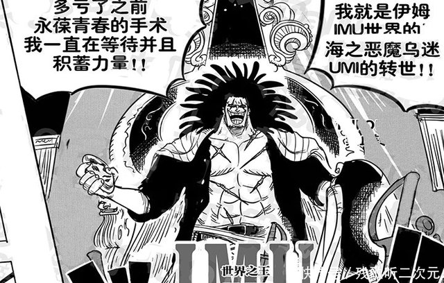海贼王同人 伊姆就是洛克斯 战败后获得天龙人宝藏 统领五老星 快资讯 海贼王同人 伊姆就是洛克斯 战败后获得天龙人宝藏 统领五老星 快资讯