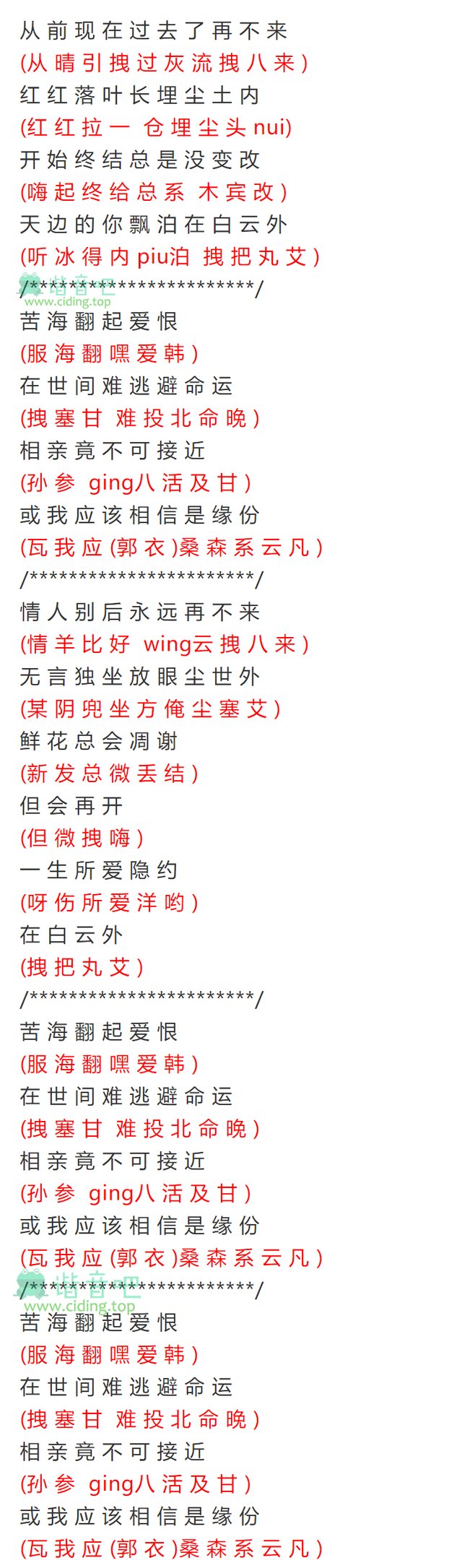 1分钟学会粤语歌 卢冠廷 一生所爱 粤语谐音发音 快资讯