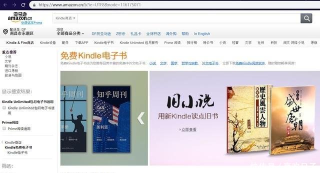 精选免费kindle 电子书资源网址合集 中文和英文 快资讯