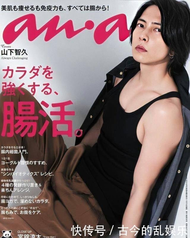 35岁山下智久登杂志封面 黑背心秀健美身材 素颜无滤镜也帅气 快资讯
