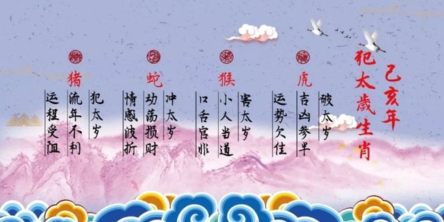 青城山道教学院己亥年顺星转运拜太岁活动启告 快资讯
