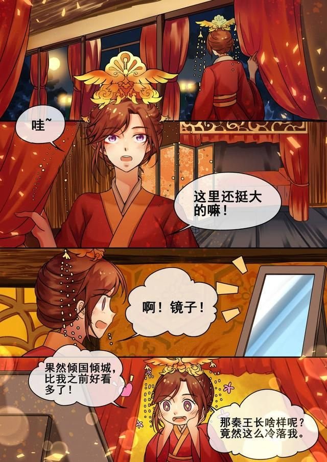 漫画推荐 医学界的天才女医生穿越到古代嫁给秦王 快资讯