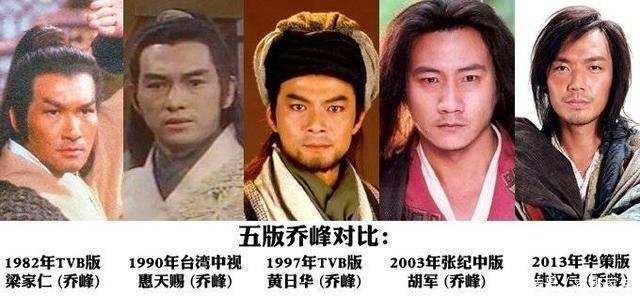 新天龙八部 已杀青 细品各个版本 你觉得哪个最接近原著 快资讯