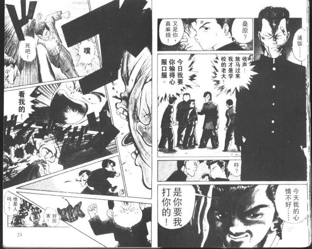 那些年你看过的漫画书老贼的 幽游白书 快资讯 那些年你看过的漫画书老贼的 幽游白书 快资讯