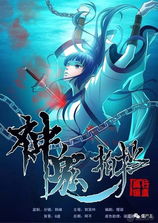 僵尸王漫画 神鬼拍档 1 3话 快资讯