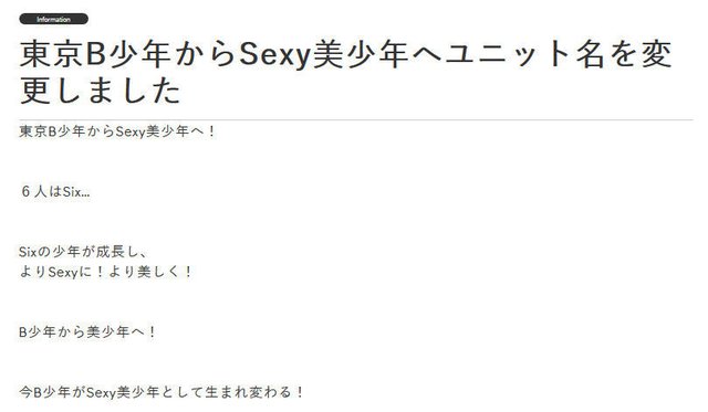 Sexy美少年 Sexyzone你认为j家最羞耻的组合名是哪个 快资讯