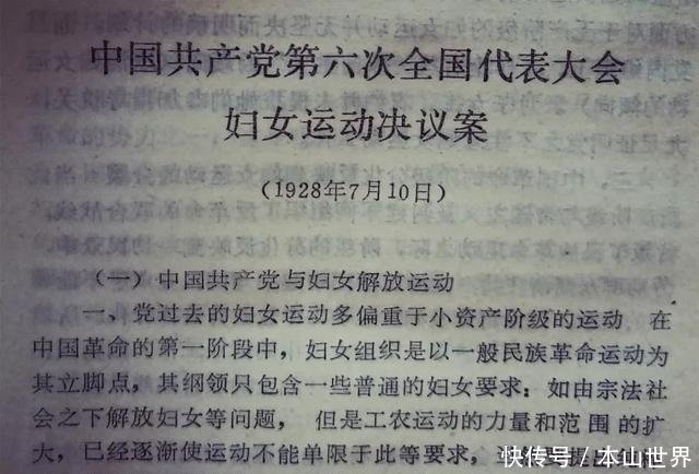 这一年 中国历史上首部体现男女平等的法律诞生 土地证上第一次写了妇女的名字 快资讯