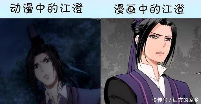 魔道祖师 动漫与漫画对比 蓝忘机变胖了 莫玄羽翘兰花指 快资讯