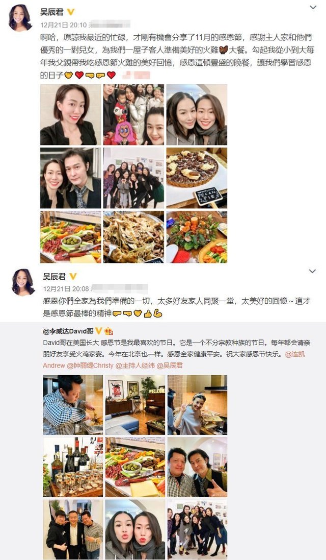 钟丽缇参加派对 吴辰君与富豪老公秀恩爱 撒贝宁前女友美貌依旧 快资讯