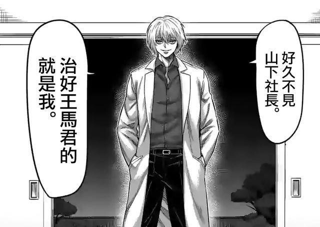 拳愿阿修罗 揭秘王马复活原因入赘吴一族隔壁烈海王意外遭迫害 快资讯