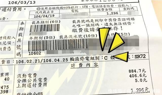 我家会不会停电 台电宣布轮流限电 怎么看停电组别 快资讯